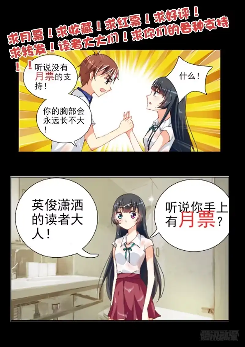 02她果然不简单-罗刹大人请留步-叮咚酱（第10张）