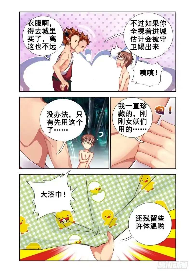 20求教技能！-罗刹大人请留步-叮咚酱（第4张）