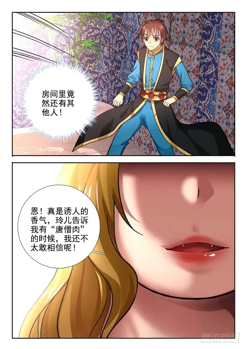 203双胞胎！！？-罗刹大人请留步-叮咚酱（第3张）