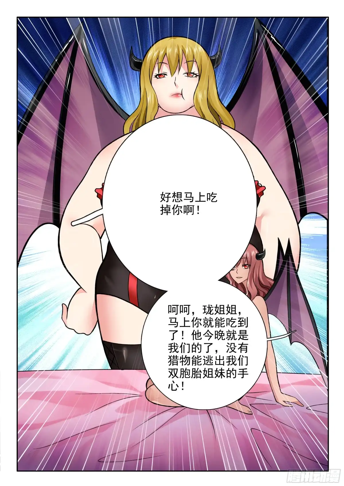 203双胞胎！！？-罗刹大人请留步-叮咚酱（第4张）