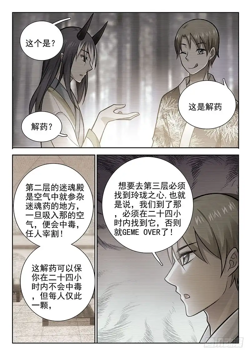 203双胞胎！！？-罗刹大人请留步-叮咚酱（第5张）
