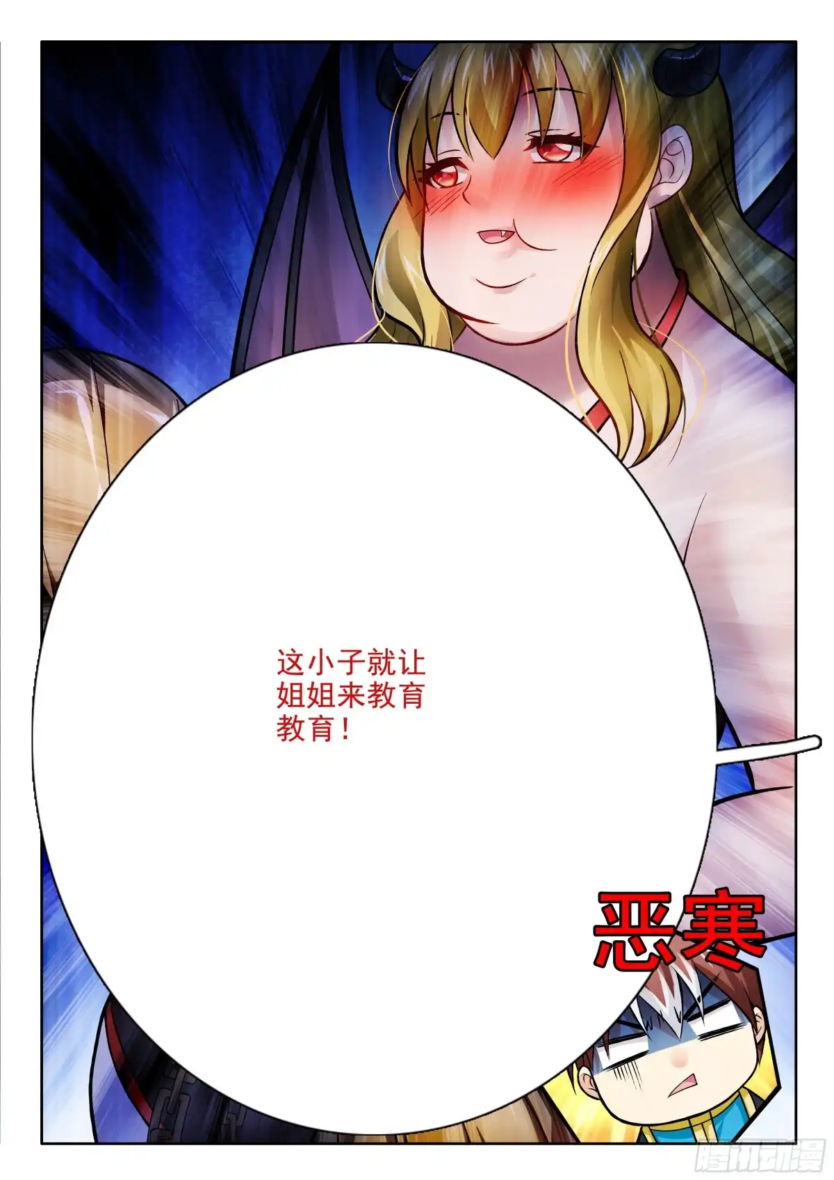 203双胞胎！！？-罗刹大人请留步-叮咚酱（第6张）