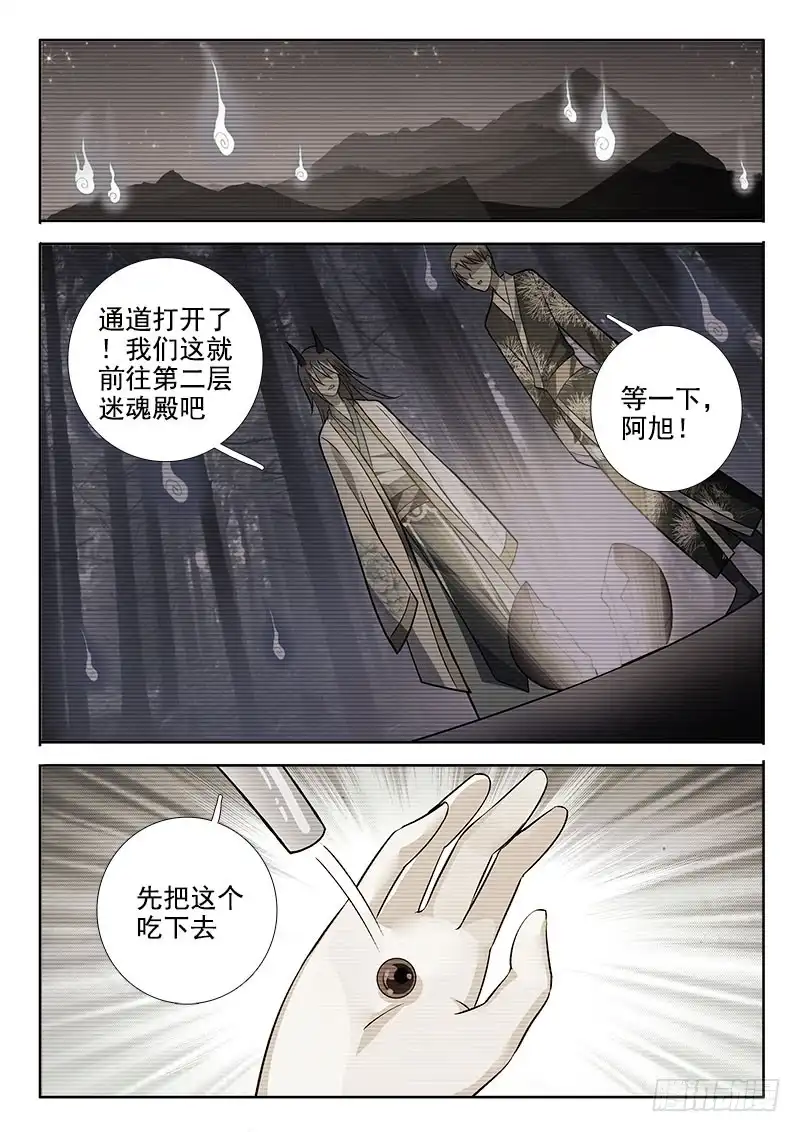 203双胞胎！！？-罗刹大人请留步-叮咚酱（第8张）