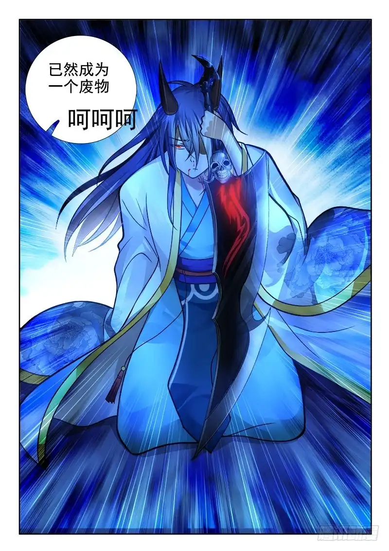 205失策了！-罗刹大人请留步-叮咚酱（第9张）