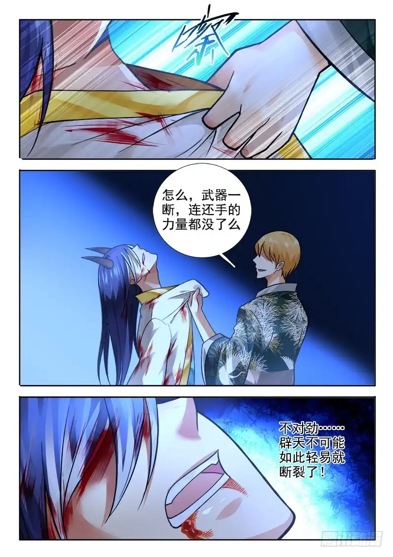208打你个大西瓜！-罗刹大人请留步-叮咚酱（第3张）