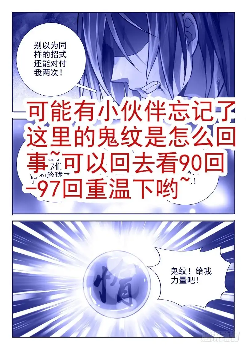 209发飙了！-罗刹大人请留步-叮咚酱（第9张）