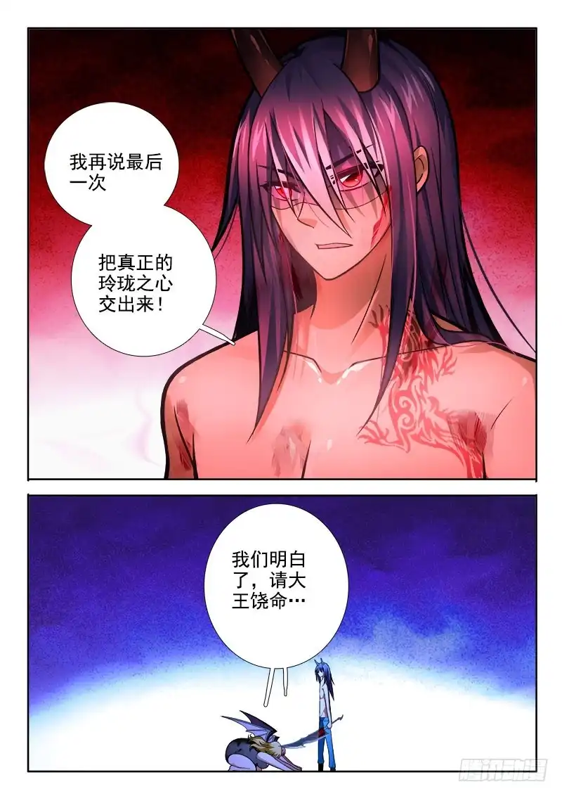210SM？玩脱了？-罗刹大人请留步-叮咚酱（第8张）