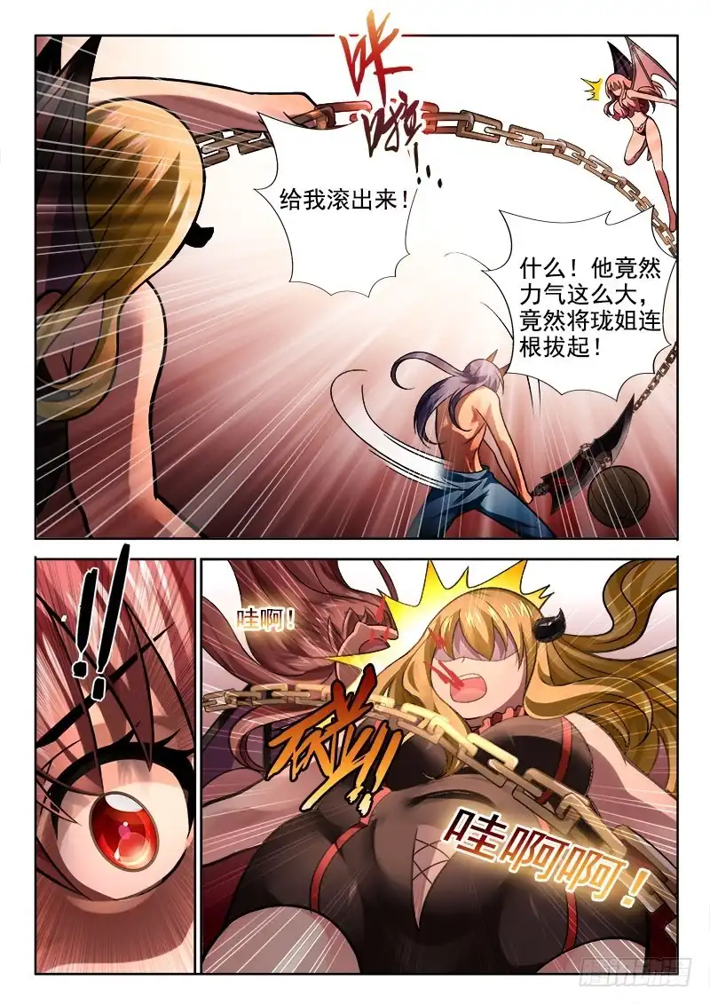 210SM？玩脱了？-罗刹大人请留步-叮咚酱（第1张）