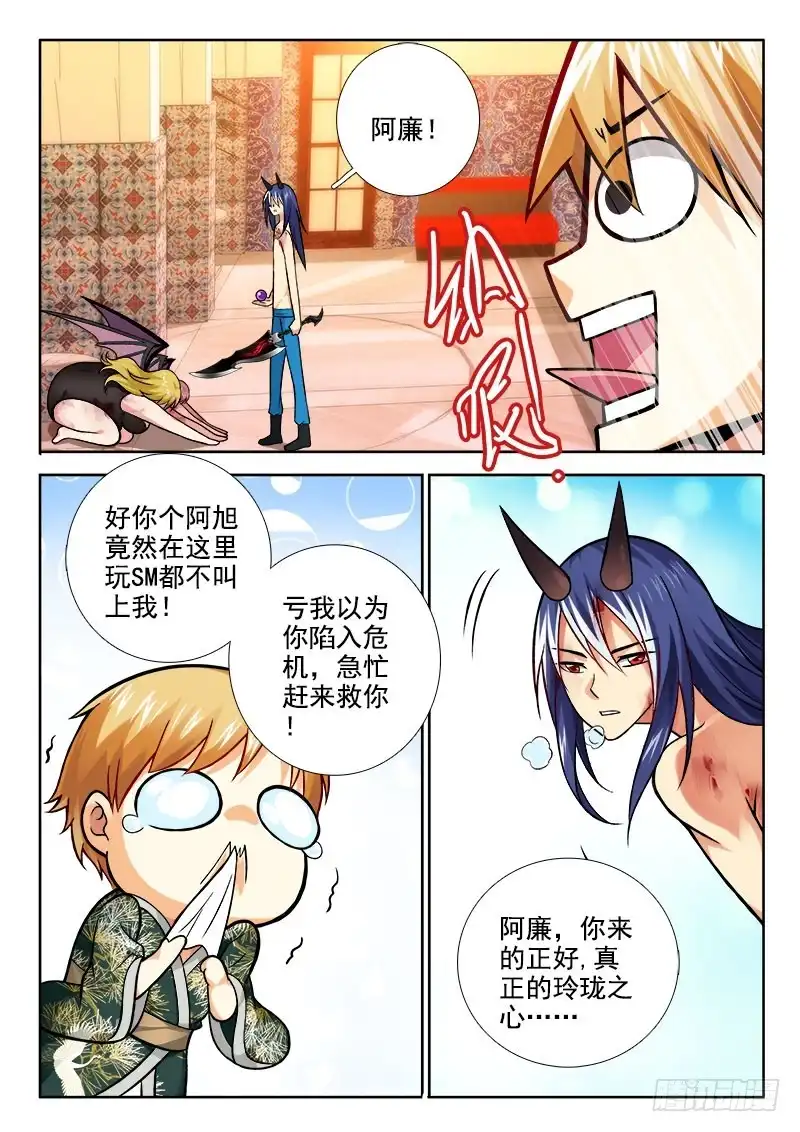 210SM？玩脱了？-罗刹大人请留步-叮咚酱（第10张）