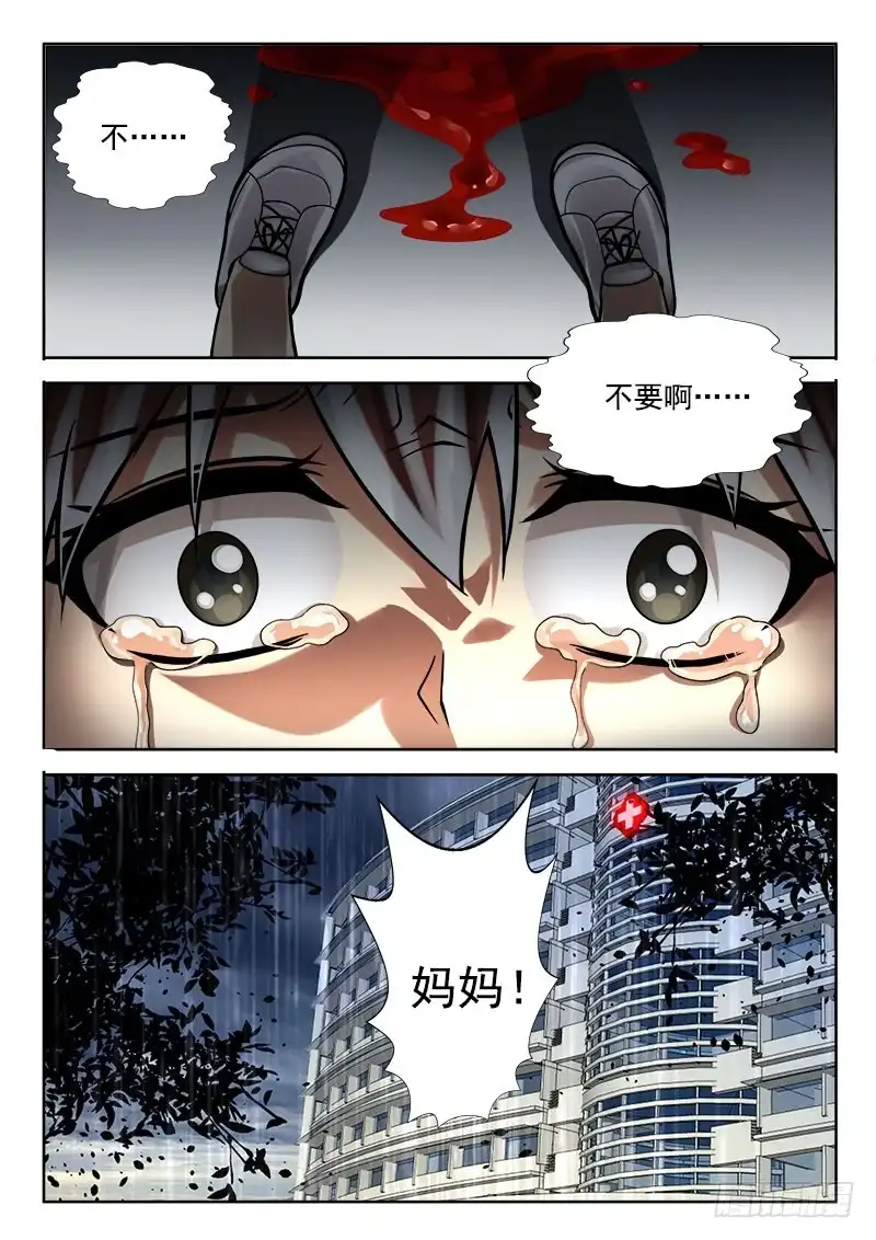211那个女人……-罗刹大人请留步-叮咚酱（第6张）