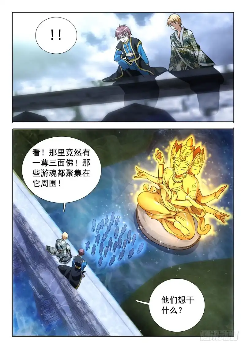 211那个女人……-罗刹大人请留步-叮咚酱（第10张）
