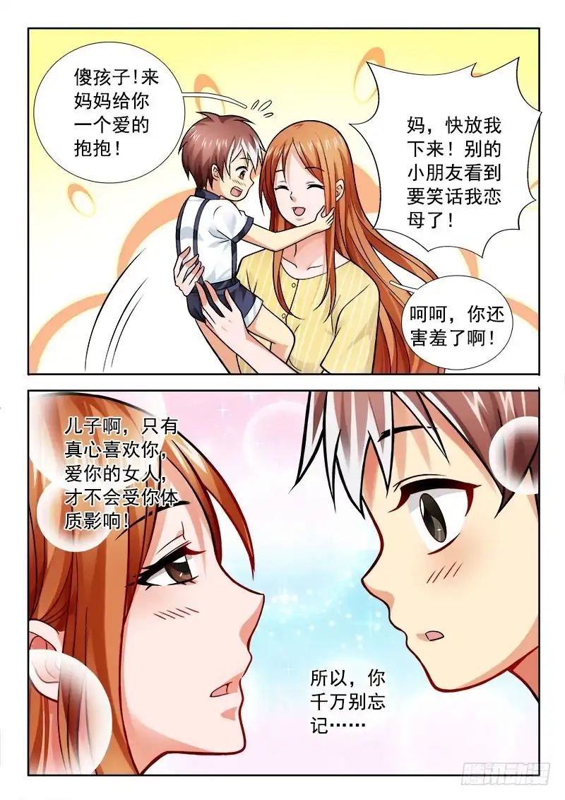 211那个女人……-罗刹大人请留步-叮咚酱（第4张）