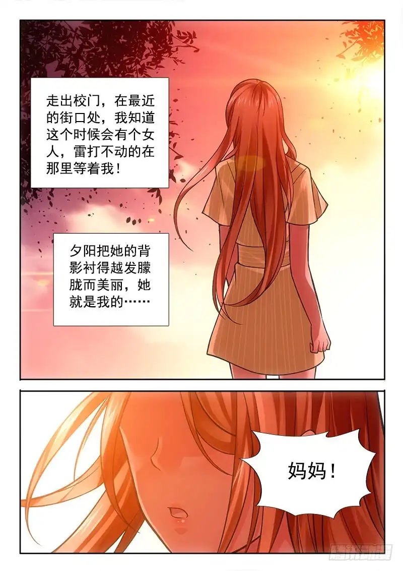 211那个女人……-罗刹大人请留步-叮咚酱（第2张）