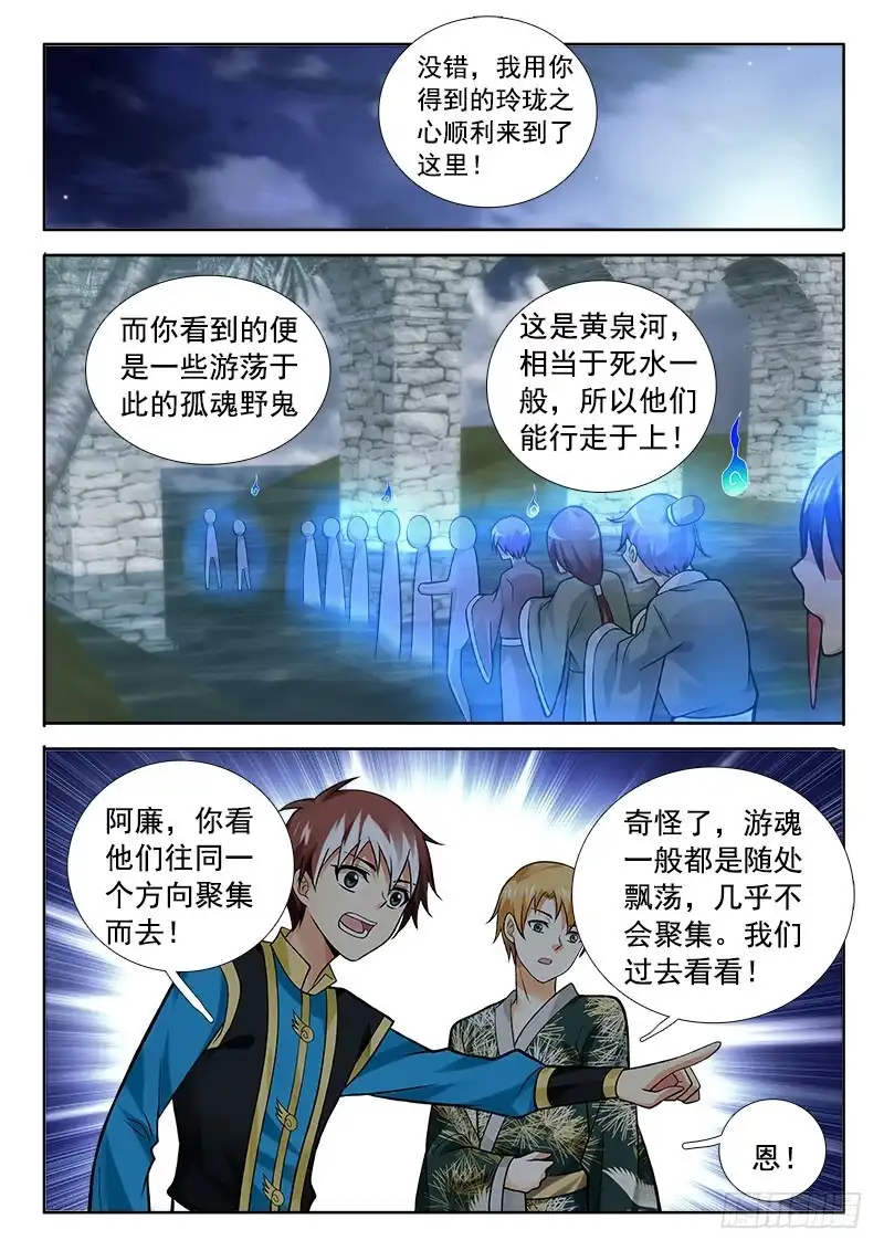 211那个女人……-罗刹大人请留步-叮咚酱（第9张）