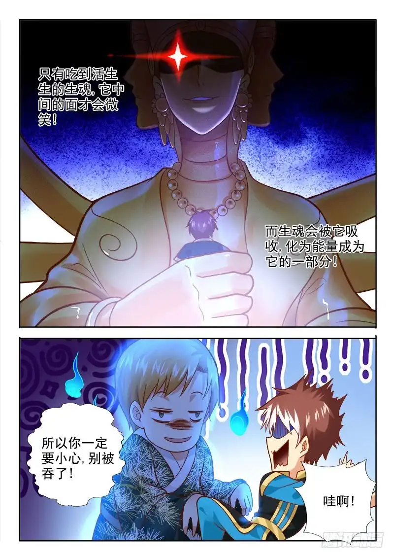 212无法放任不管！-罗刹大人请留步-叮咚酱（第5张）