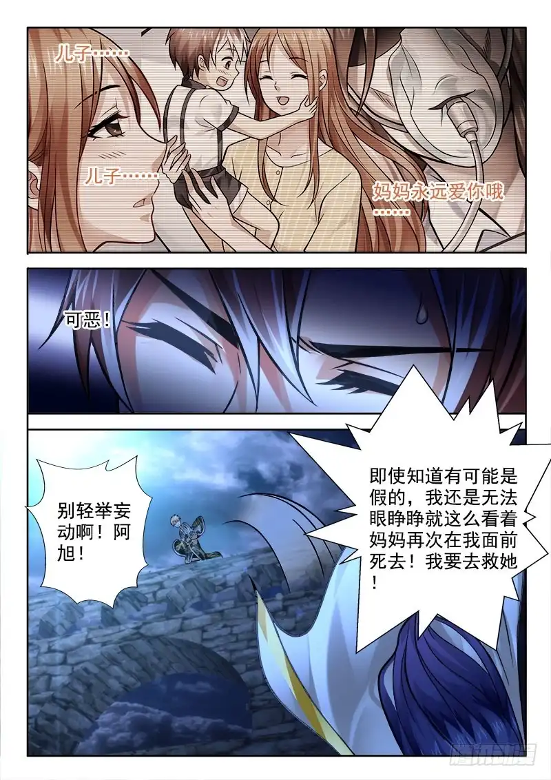 212无法放任不管！-罗刹大人请留步-叮咚酱（第9张）