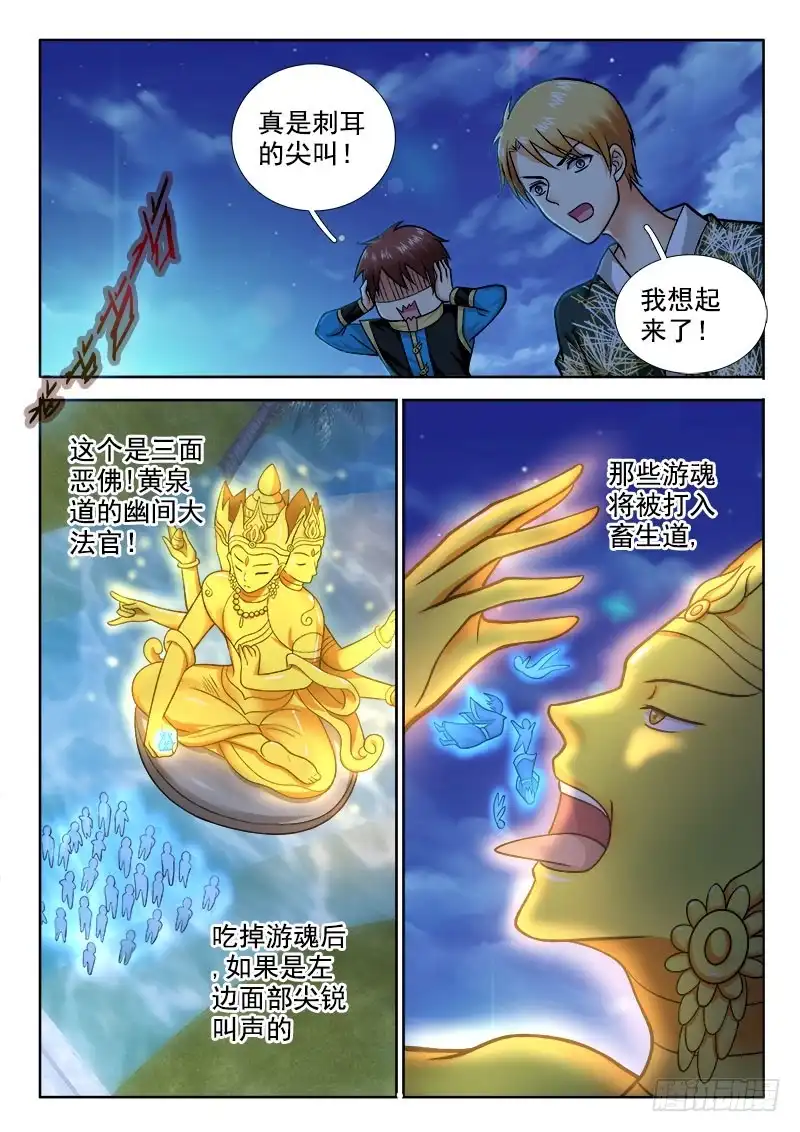 212无法放任不管！-罗刹大人请留步-叮咚酱（第3张）