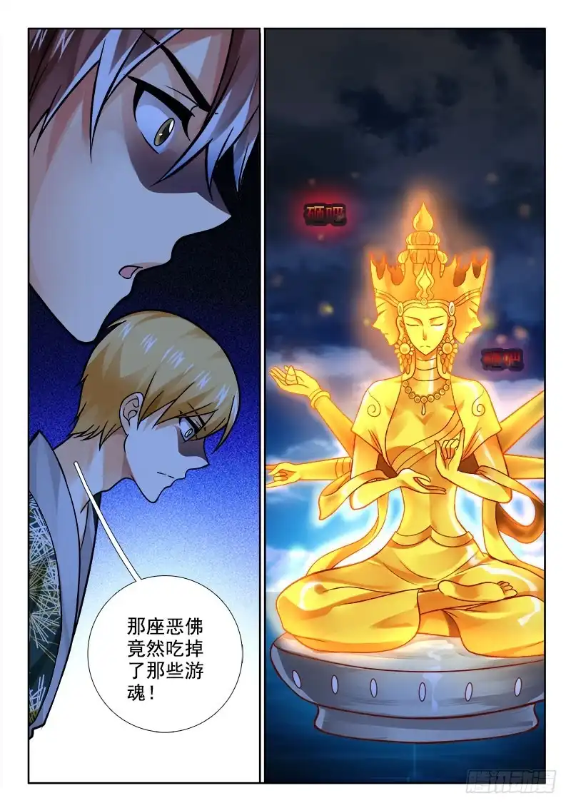 212无法放任不管！-罗刹大人请留步-叮咚酱（第1张）