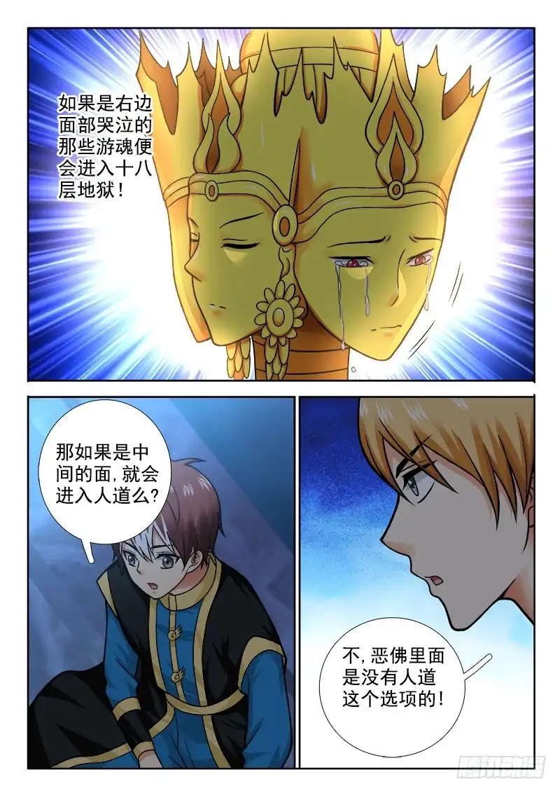 212无法放任不管！-罗刹大人请留步-叮咚酱（第4张）