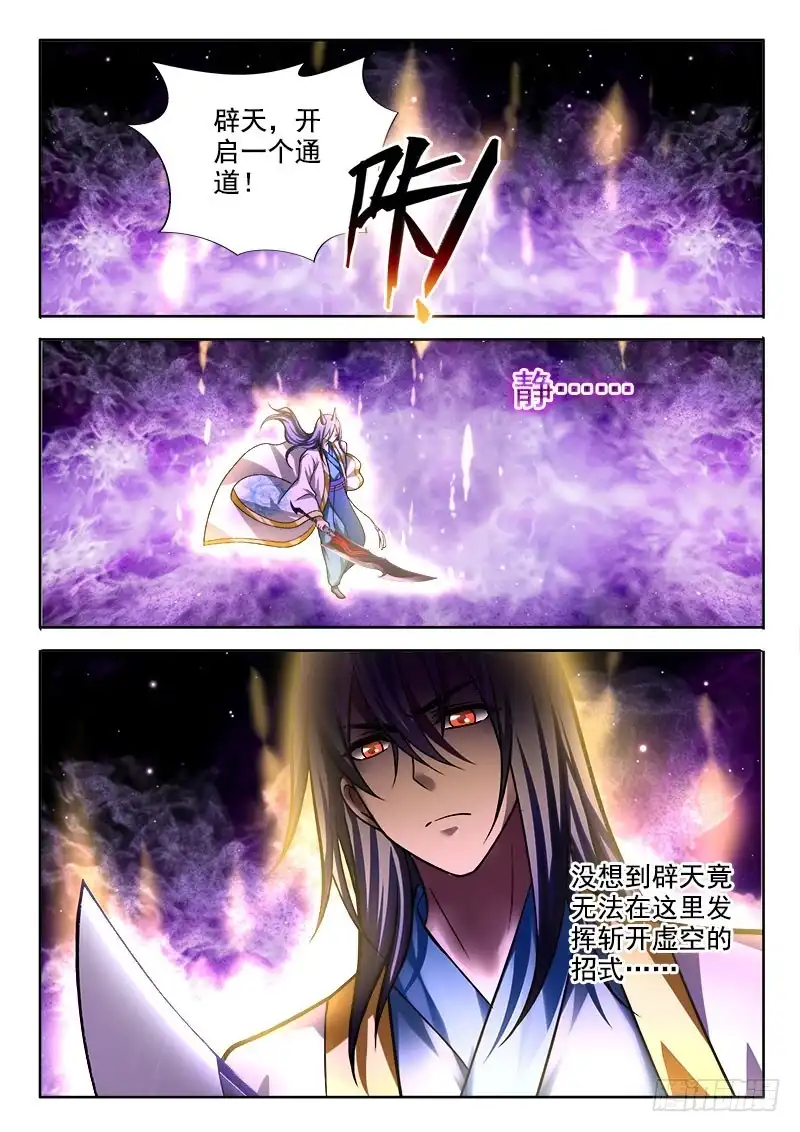 214肚中玄机！-罗刹大人请留步-叮咚酱（第3张）