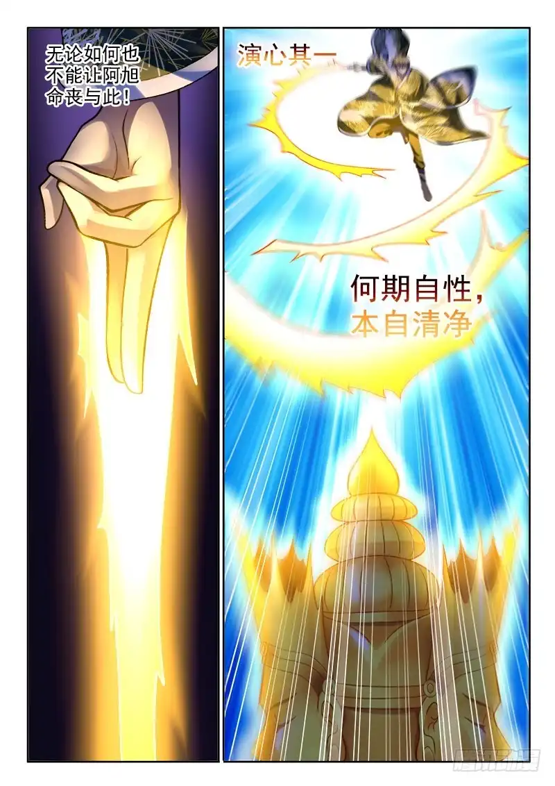 214肚中玄机！-罗刹大人请留步-叮咚酱（第2张）