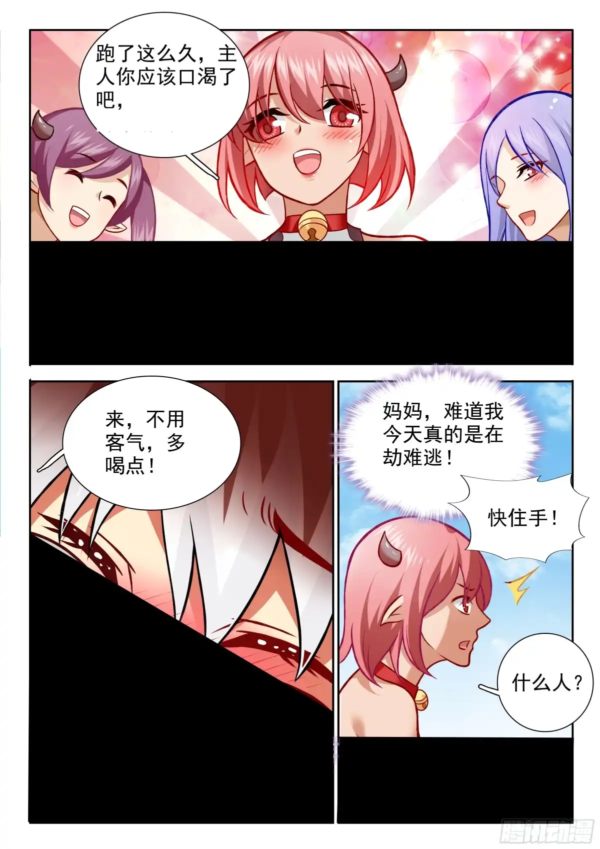 215七夕异闻录-罗刹大人请留步-叮咚酱（第12张）