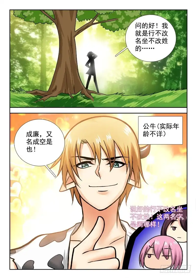 215七夕异闻录-罗刹大人请留步-叮咚酱（第1张）