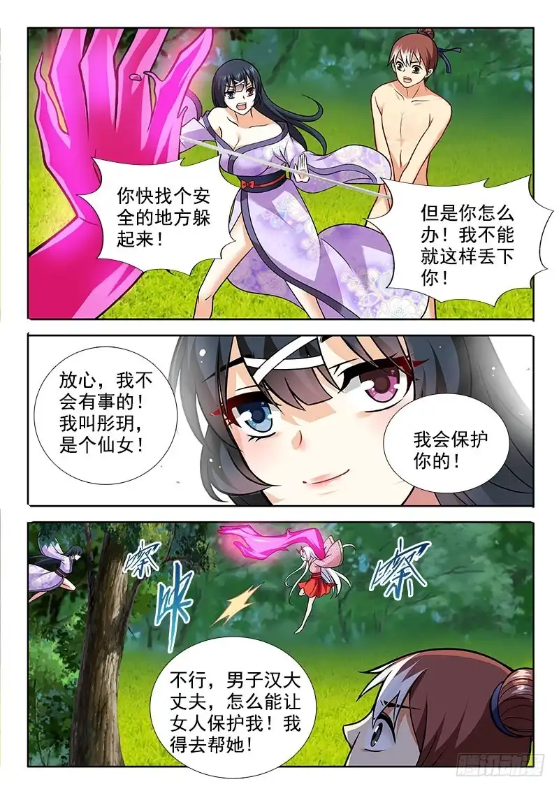 215七夕异闻录-罗刹大人请留步-叮咚酱（第9张）