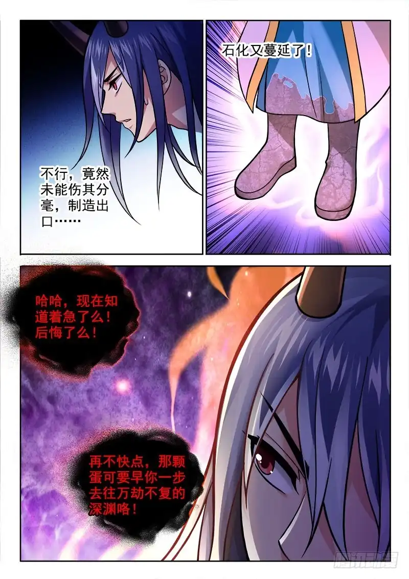 216消耗！-罗刹大人请留步-叮咚酱（第8张）