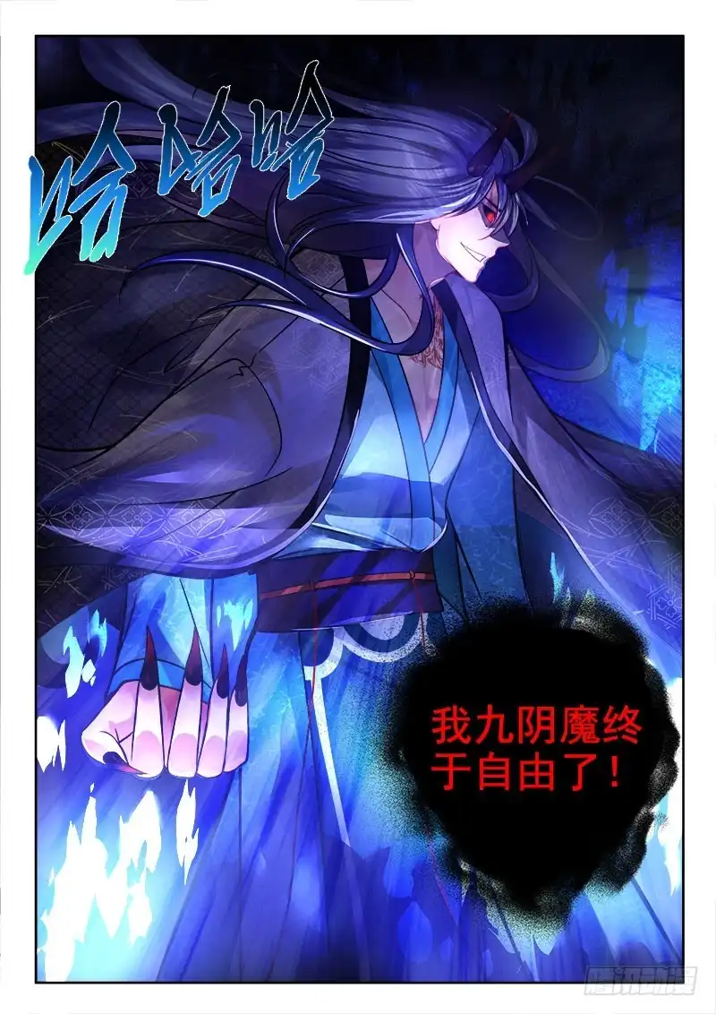 218把我的夫君交出来！-罗刹大人请留步-叮咚酱（第3张）