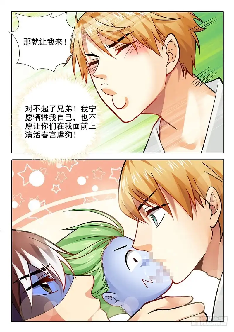 219排斥！-罗刹大人请留步-叮咚酱（第9张）