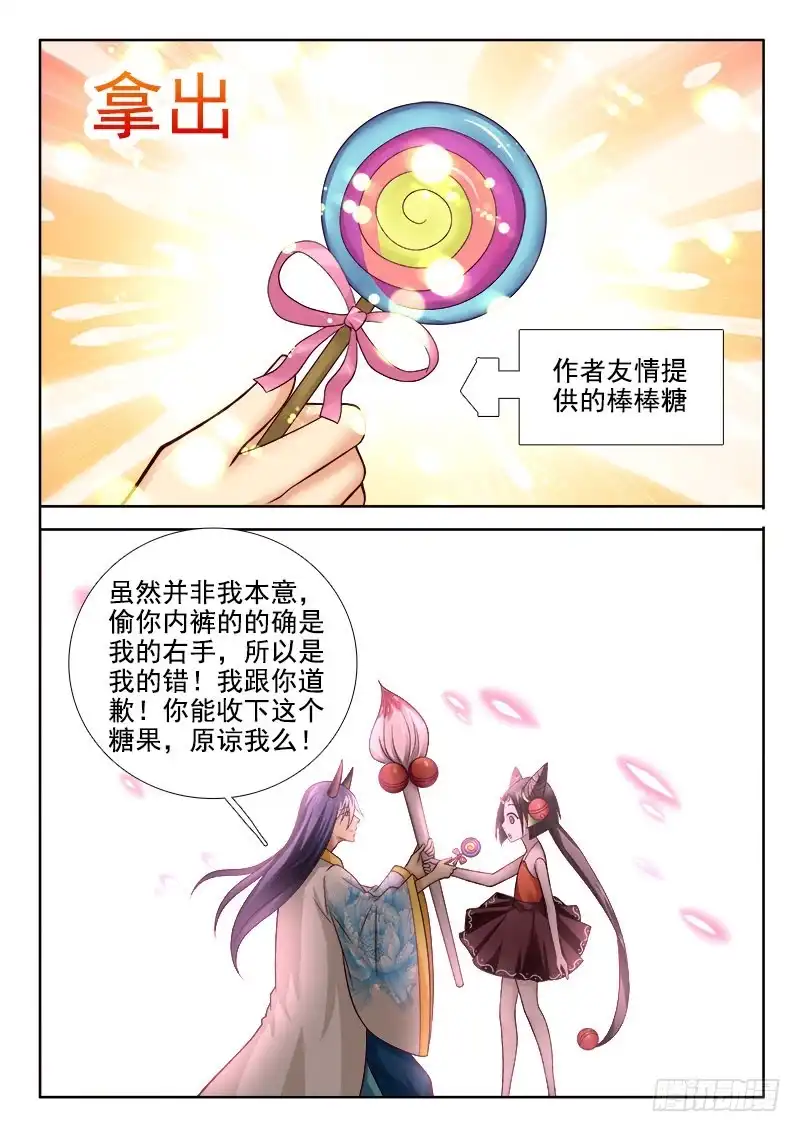222看颜的世界！-罗刹大人请留步-叮咚酱（第1张）