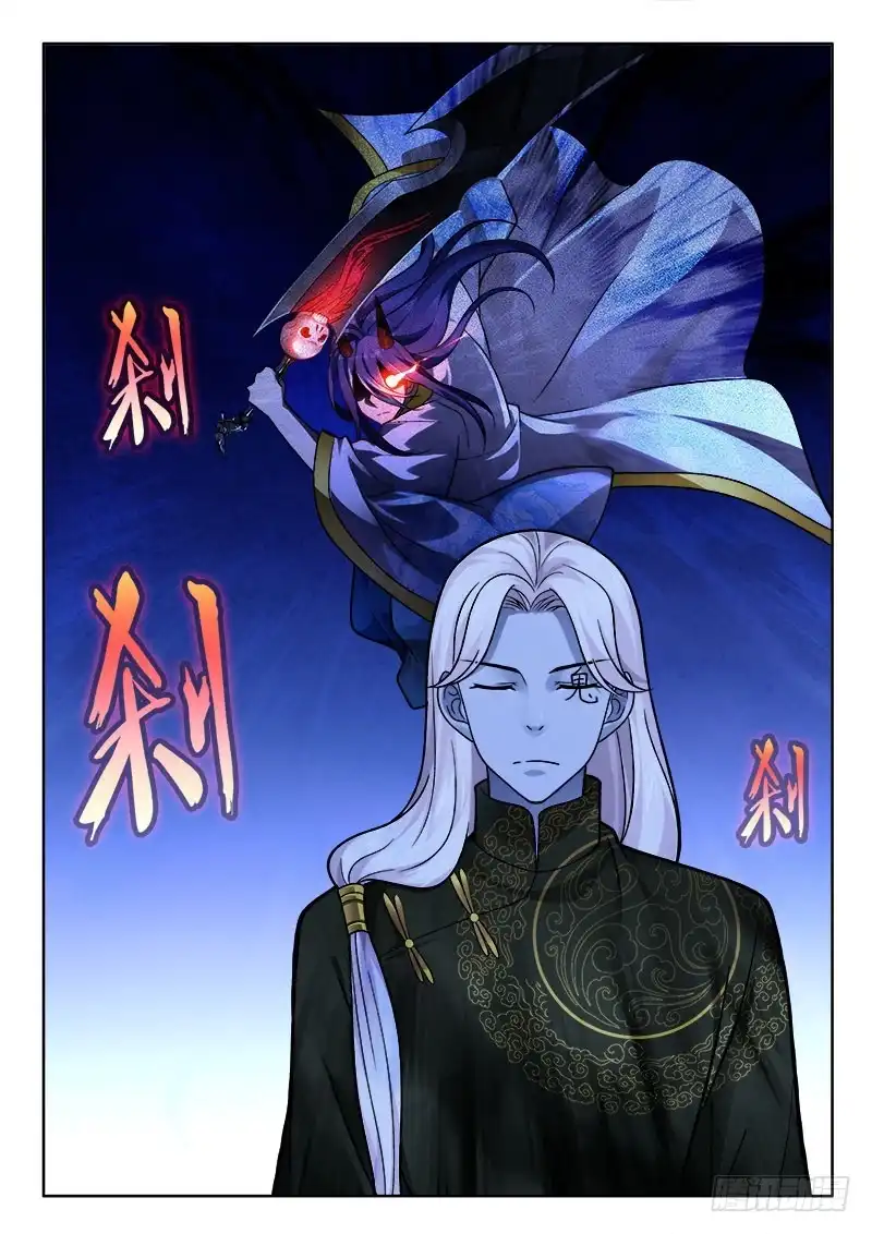 223爹爹下手轻点-罗刹大人请留步-叮咚酱（第9张）