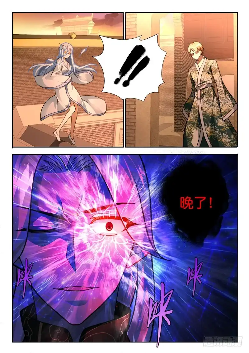 224抓住你的小心肝！-罗刹大人请留步-叮咚酱（第4张）