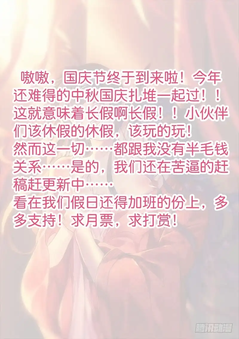 225婆媳战争?！-罗刹大人请留步-叮咚酱（第10张）