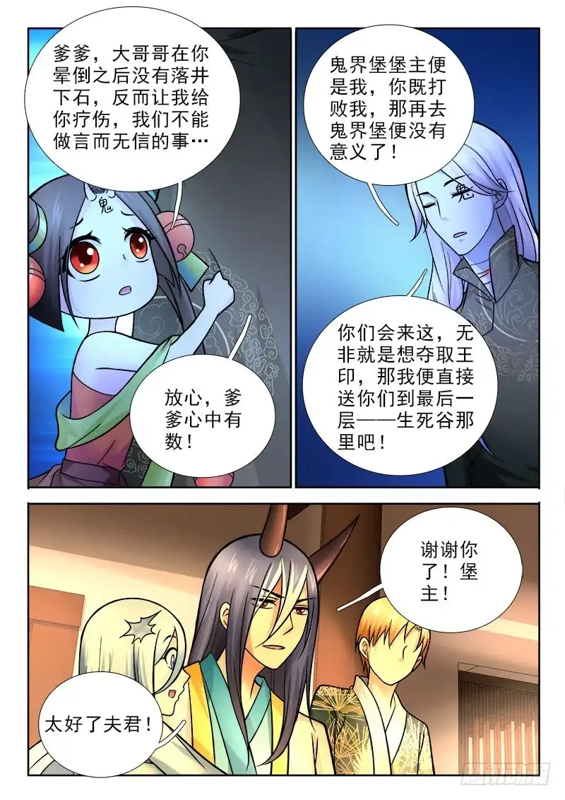 226真心-罗刹大人请留步-叮咚酱（第7张）