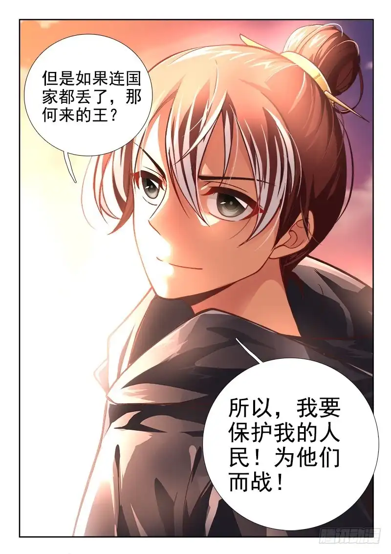 228王归何处？-罗刹大人请留步-叮咚酱（第9张）