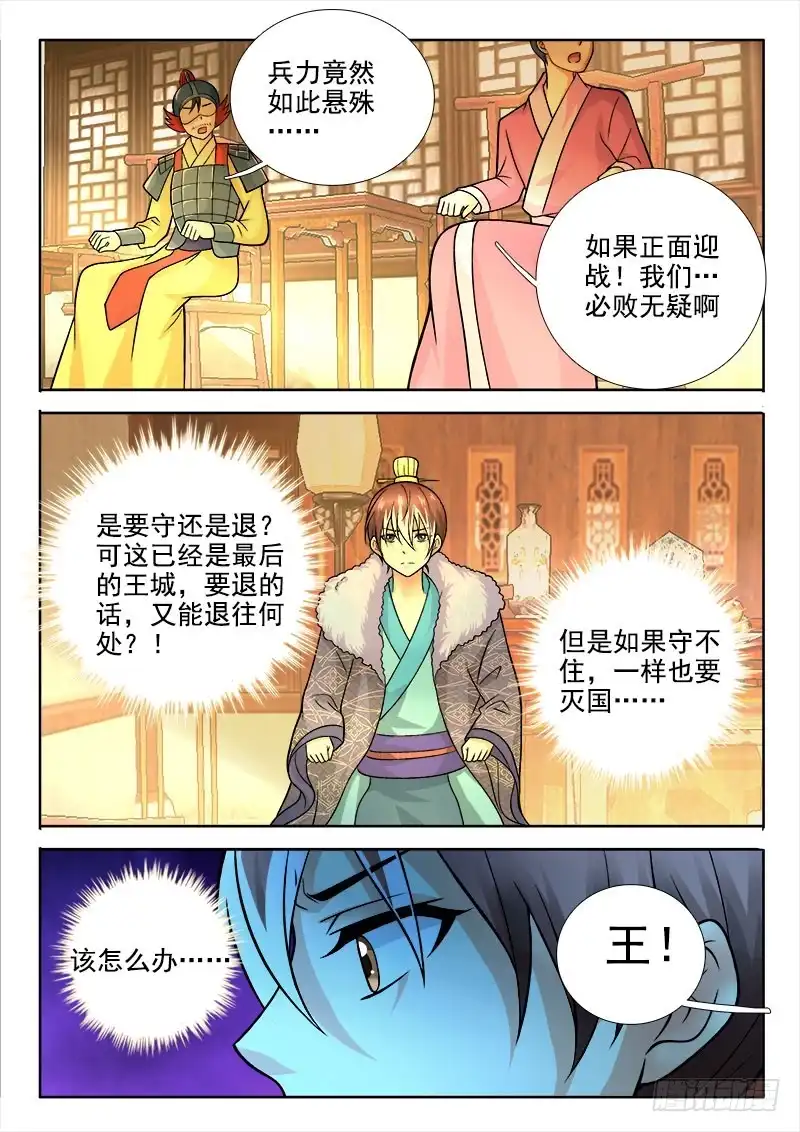228王归何处？-罗刹大人请留步-叮咚酱（第1张）