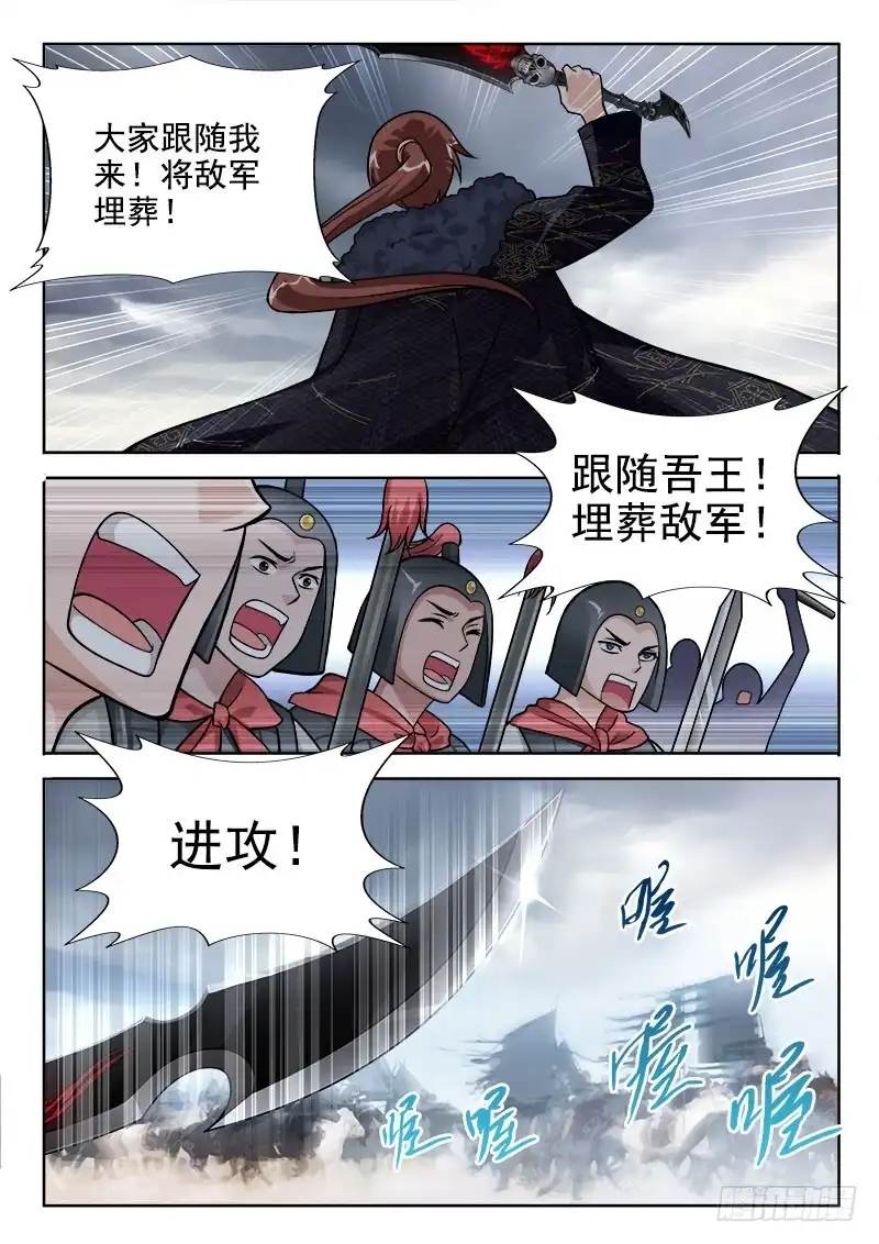 229服侍！-罗刹大人请留步-叮咚酱（第6张）