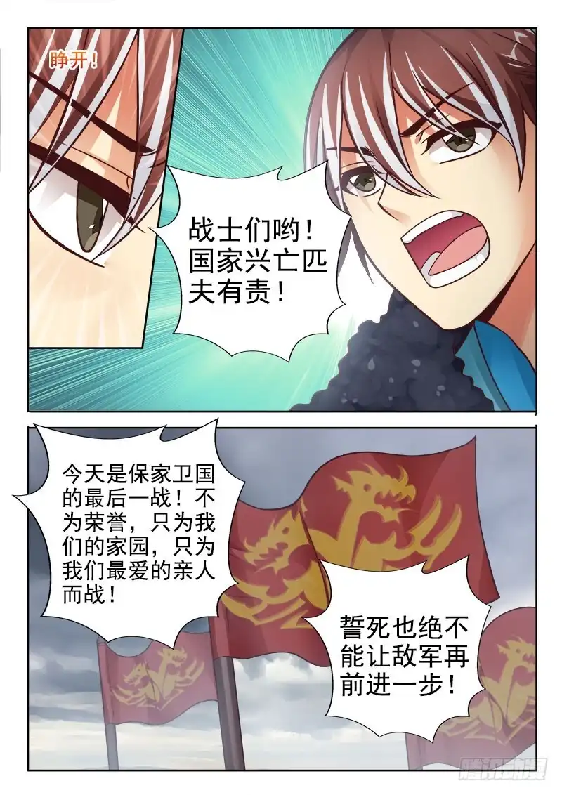 229服侍！-罗刹大人请留步-叮咚酱（第5张）