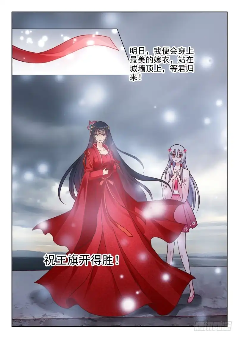 229服侍！-罗刹大人请留步-叮咚酱（第4张）