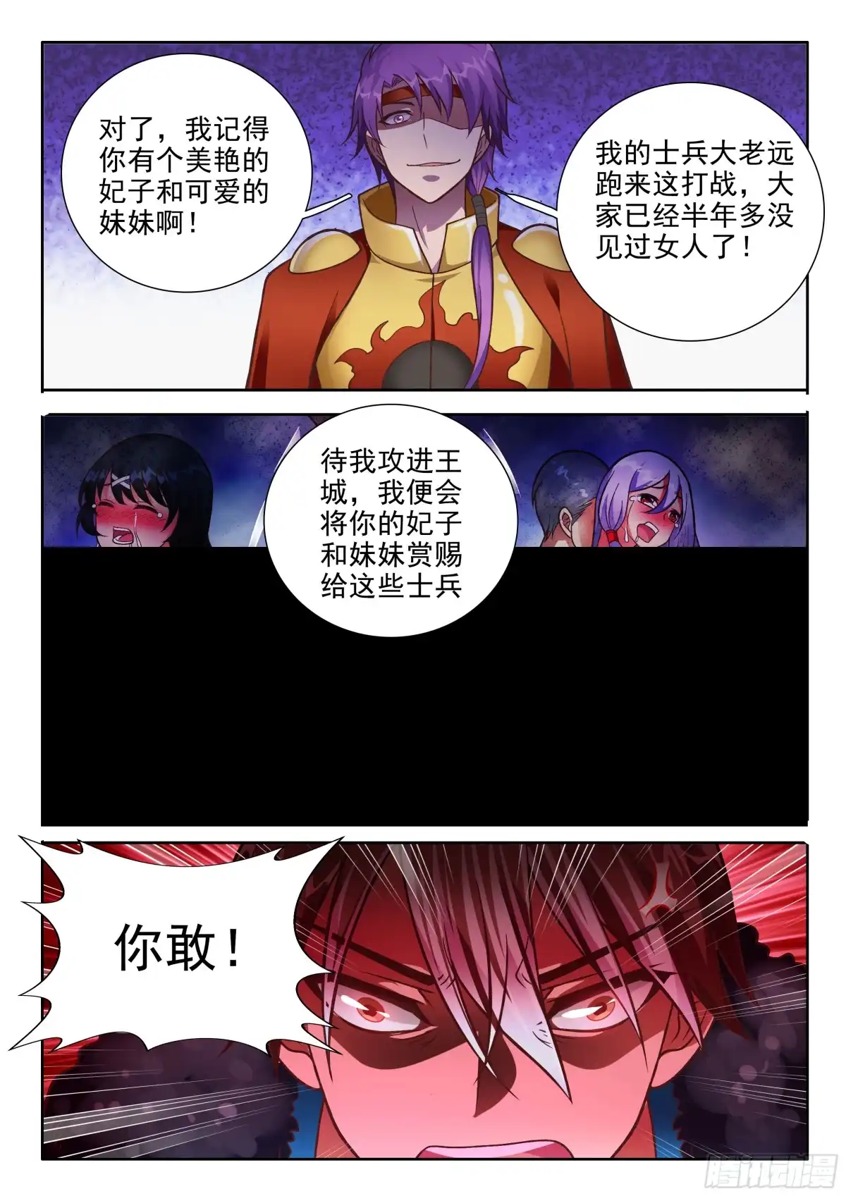 229服侍！-罗刹大人请留步-叮咚酱（第10张）
