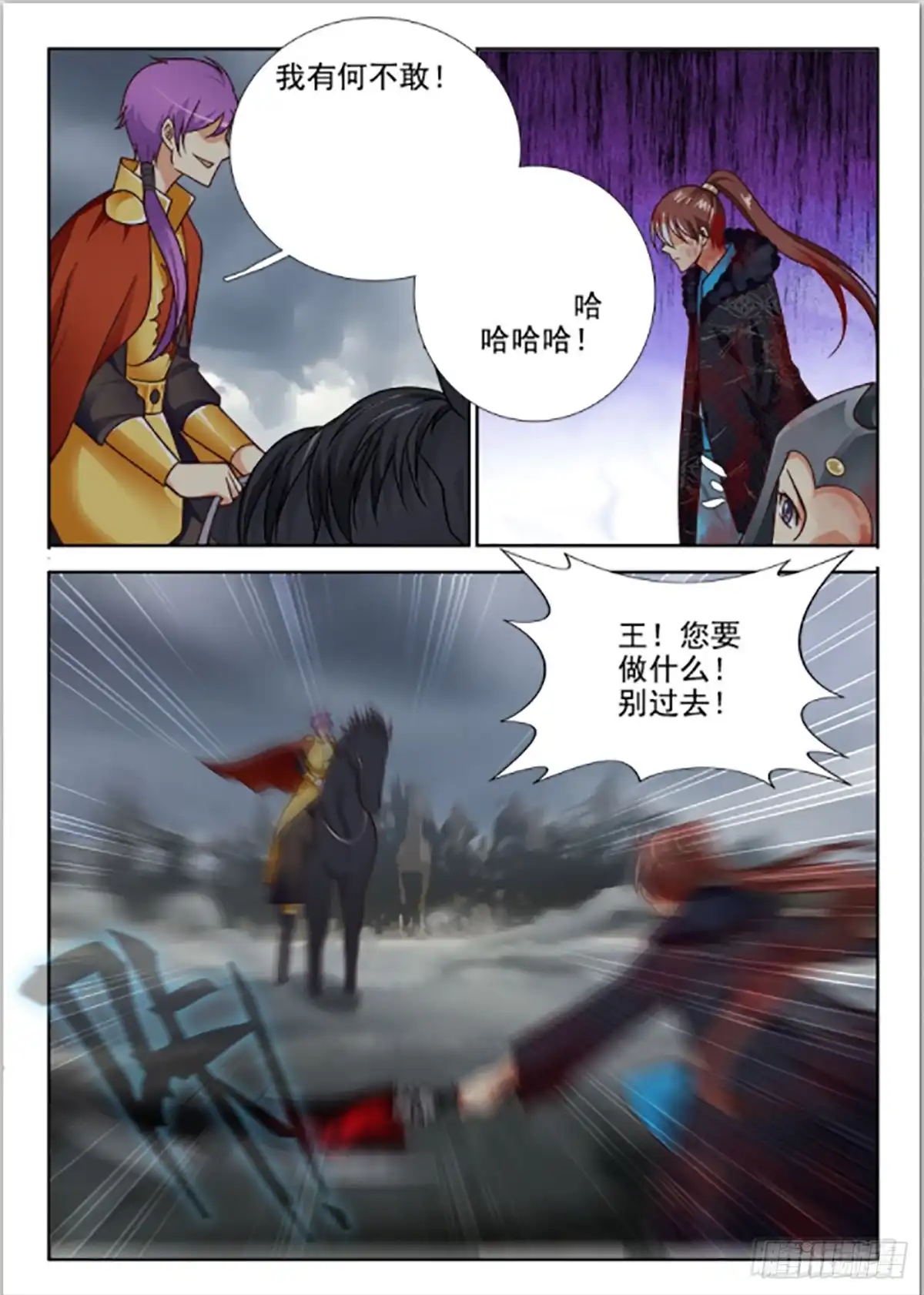 229服侍！-罗刹大人请留步-叮咚酱（第11张）