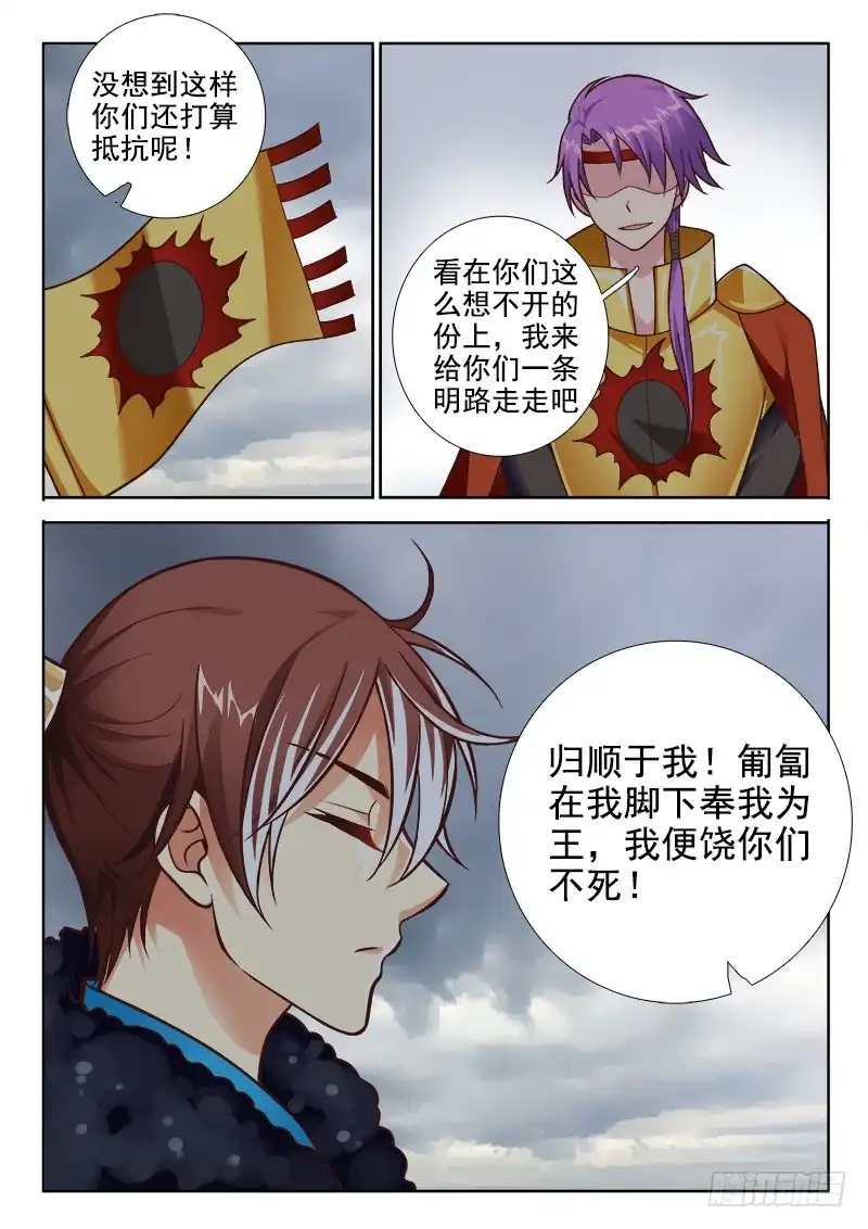229服侍！-罗刹大人请留步-叮咚酱（第2张）