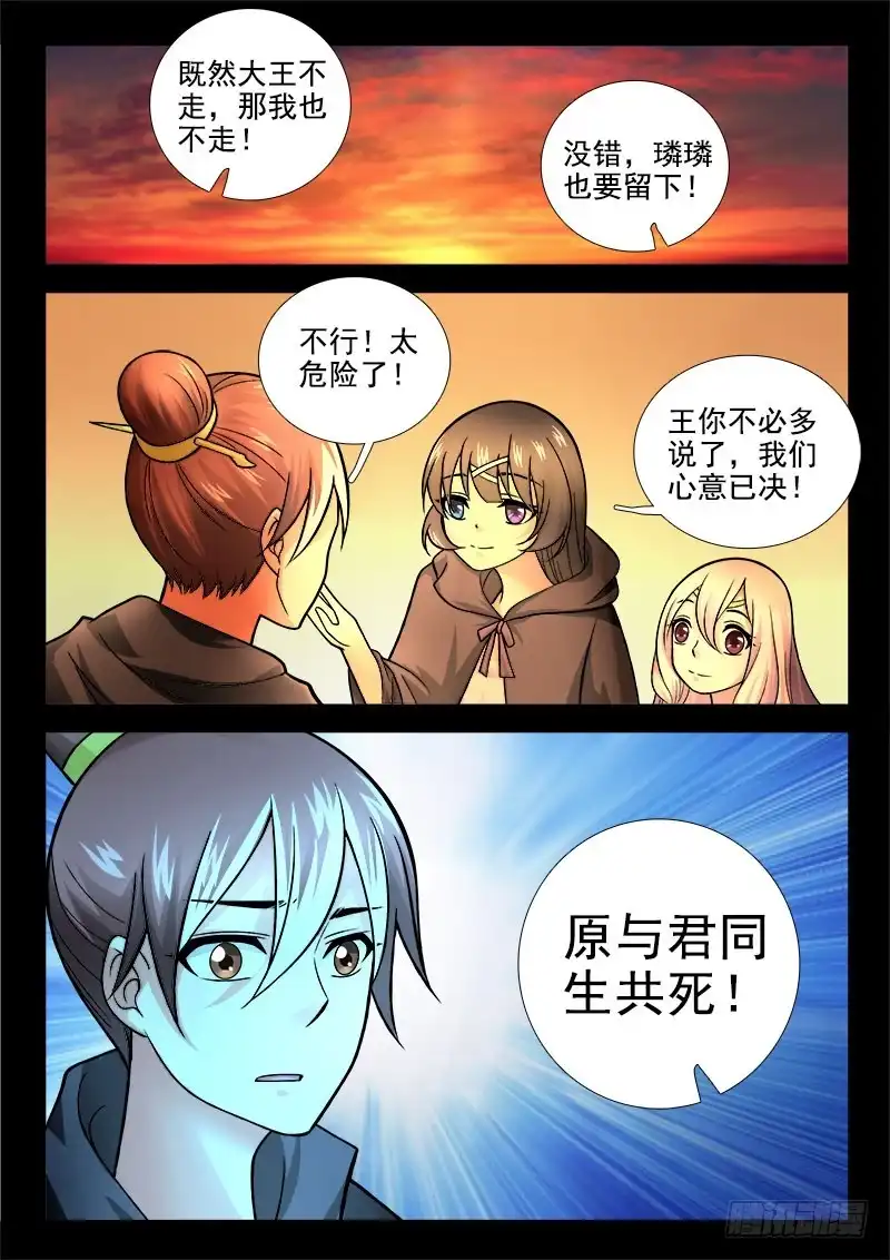 229服侍！-罗刹大人请留步-叮咚酱（第3张）