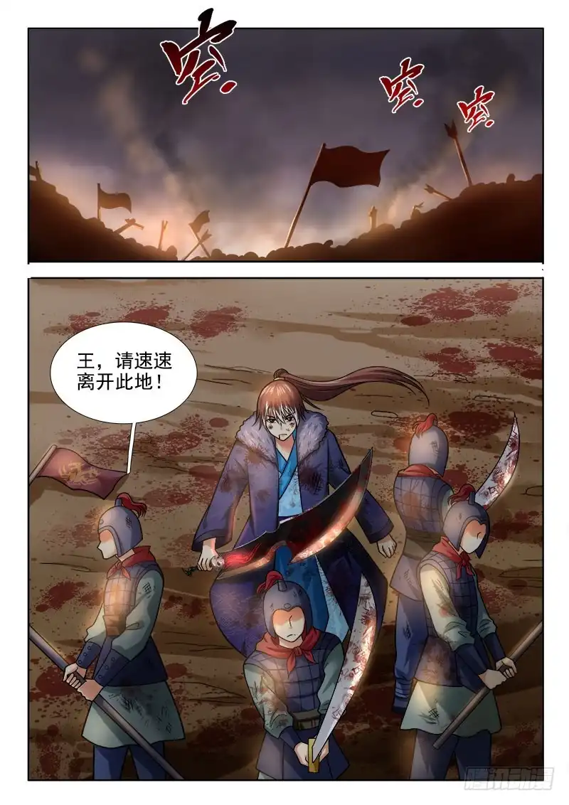 229服侍！-罗刹大人请留步-叮咚酱（第7张）