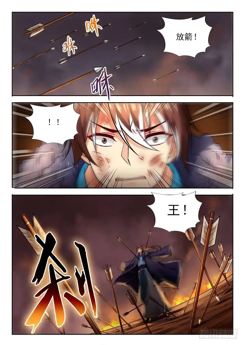 230死亦为鬼雄！-罗刹大人请留步-叮咚酱（第1张）