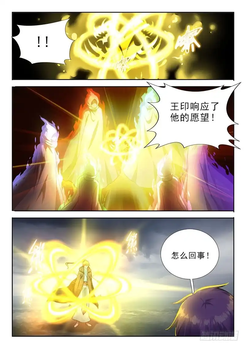 230死亦为鬼雄！-罗刹大人请留步-叮咚酱（第7张）