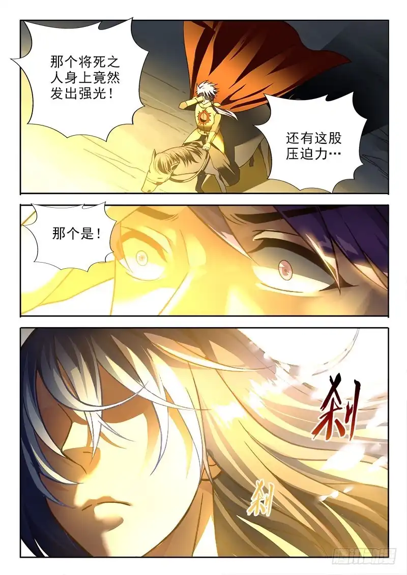 230死亦为鬼雄！-罗刹大人请留步-叮咚酱（第8张）