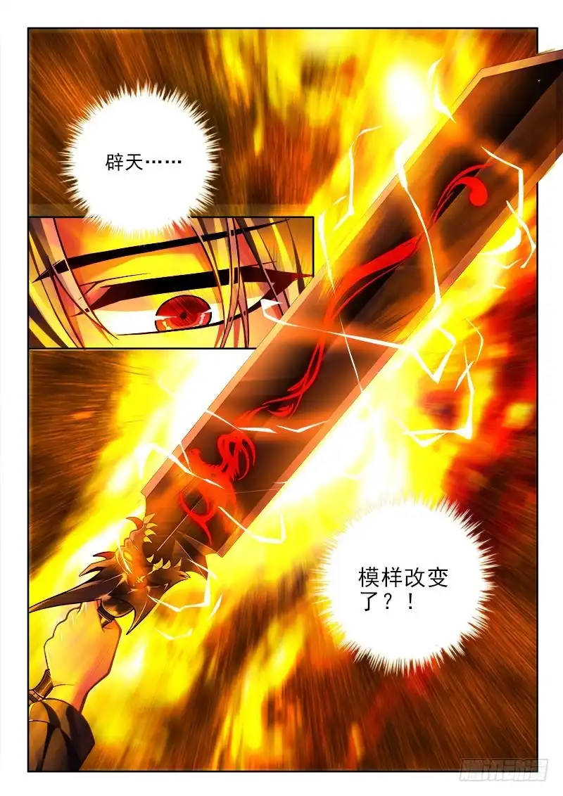 231尊神！-罗刹大人请留步-叮咚酱（第1张）